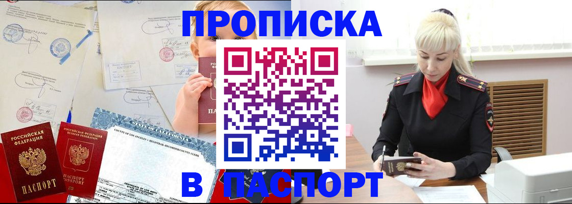 прописка от собственника в Микуни