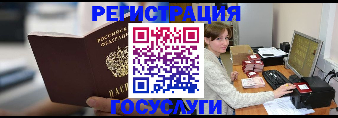 купить прописку в Микуни