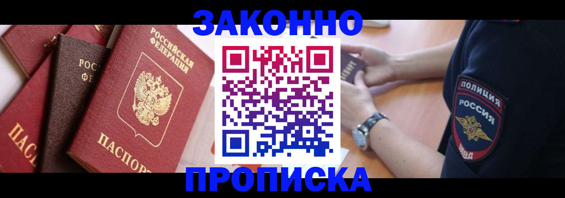 временная регистрация для всех в Микуни